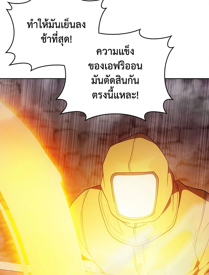 อ่านมังงะ The Fallen House of Ardan ตอนที่ 27/10.jpg