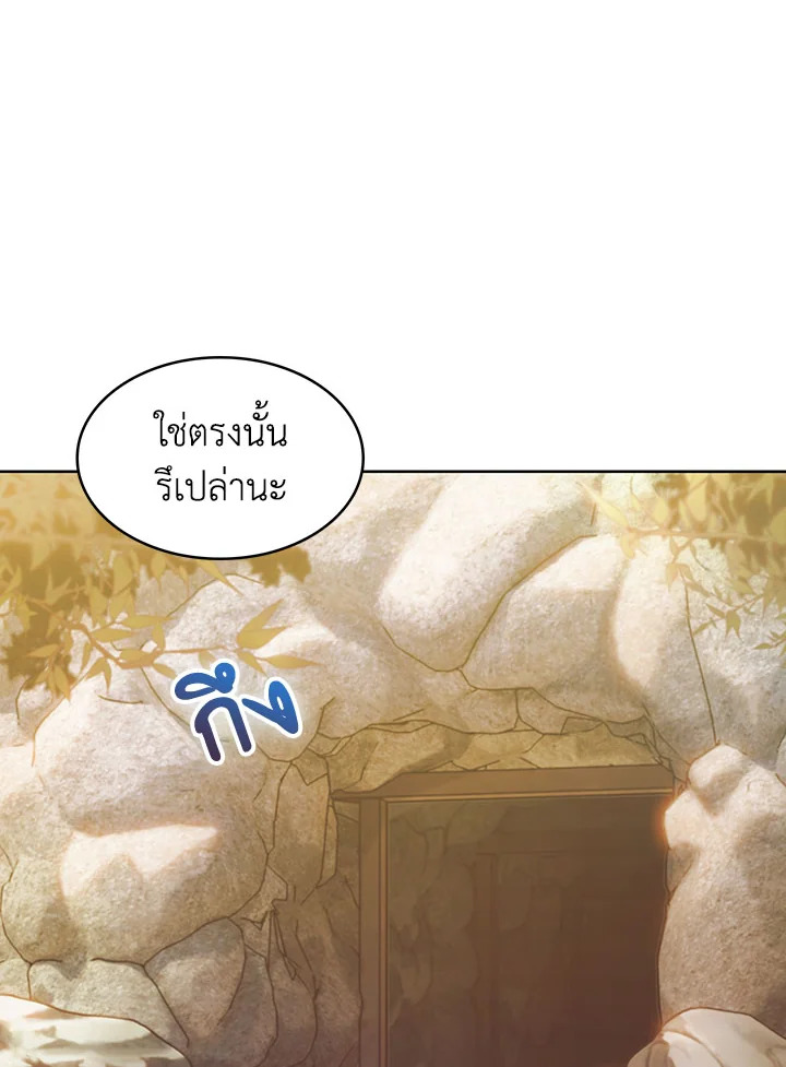 อ่านมังงะ The Fallen House of Ardan ตอนที่ 24/101.jpg