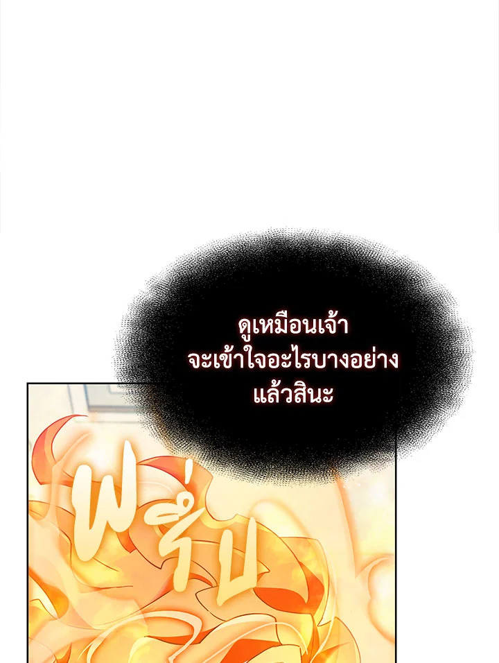 อ่านมังงะ The Fallen House of Ardan ตอนที่ 28/101.jpg