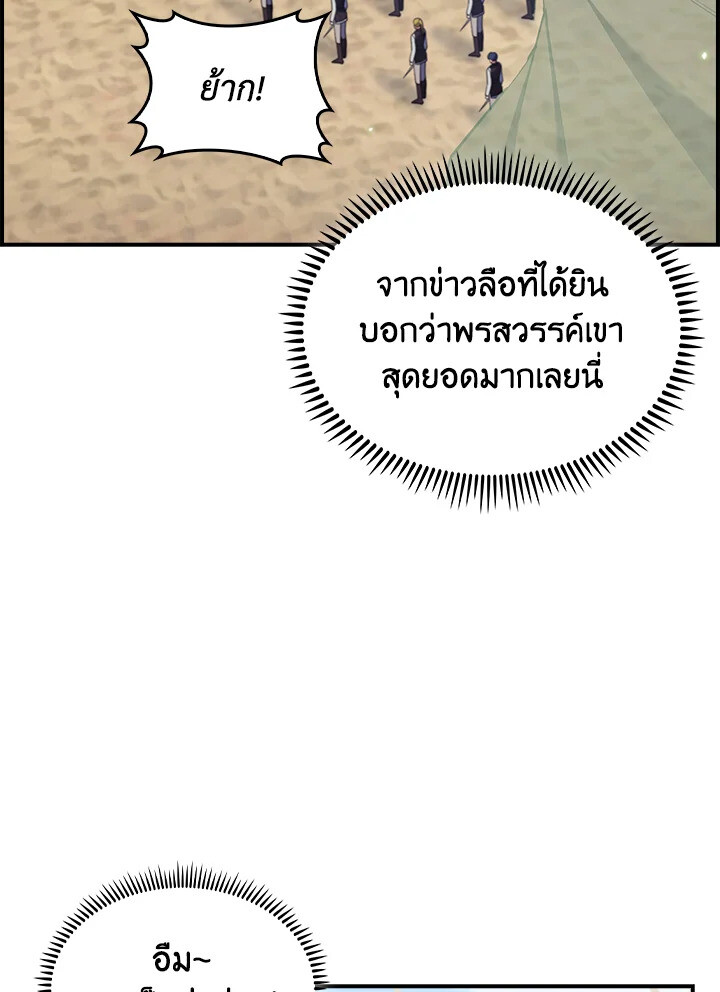 อ่านมังงะ The Fallen House of Ardan ตอนที่ 74/101.jpg