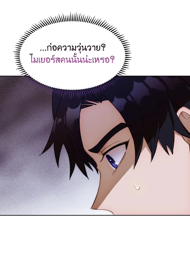 อ่านมังงะ The Fallen House of Ardan ตอนที่ 3/101.jpg