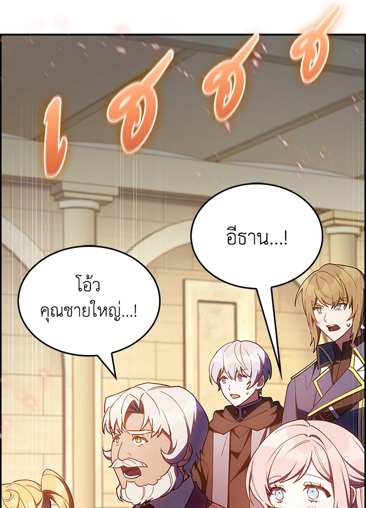 อ่านมังงะ The Fallen House of Ardan ตอนที่ 58/101.jpg