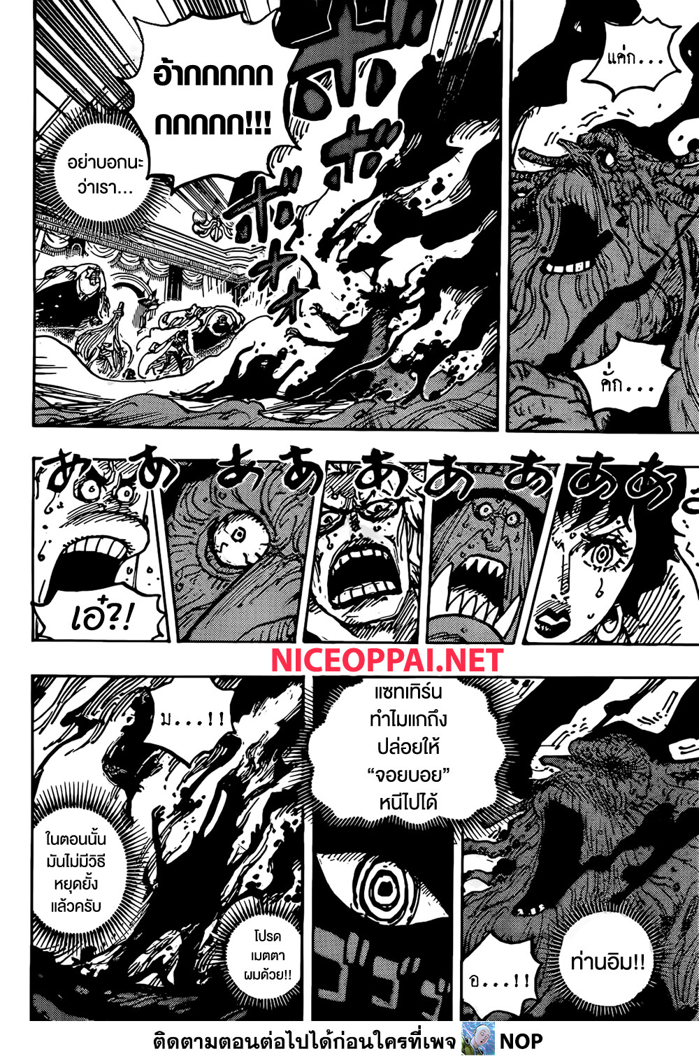 อ่านมังงะ One Piece ตอนที่ 1125/10.jpg