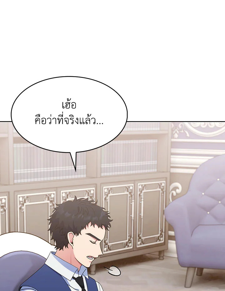 อ่านมังงะ The Fallen House of Ardan ตอนที่ 16/101.jpg