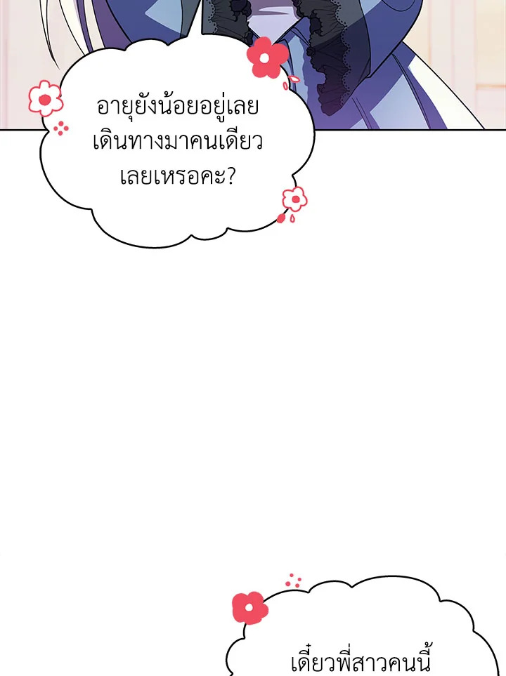 อ่านมังงะ The Fallen House of Ardan ตอนที่ 37/101.jpg