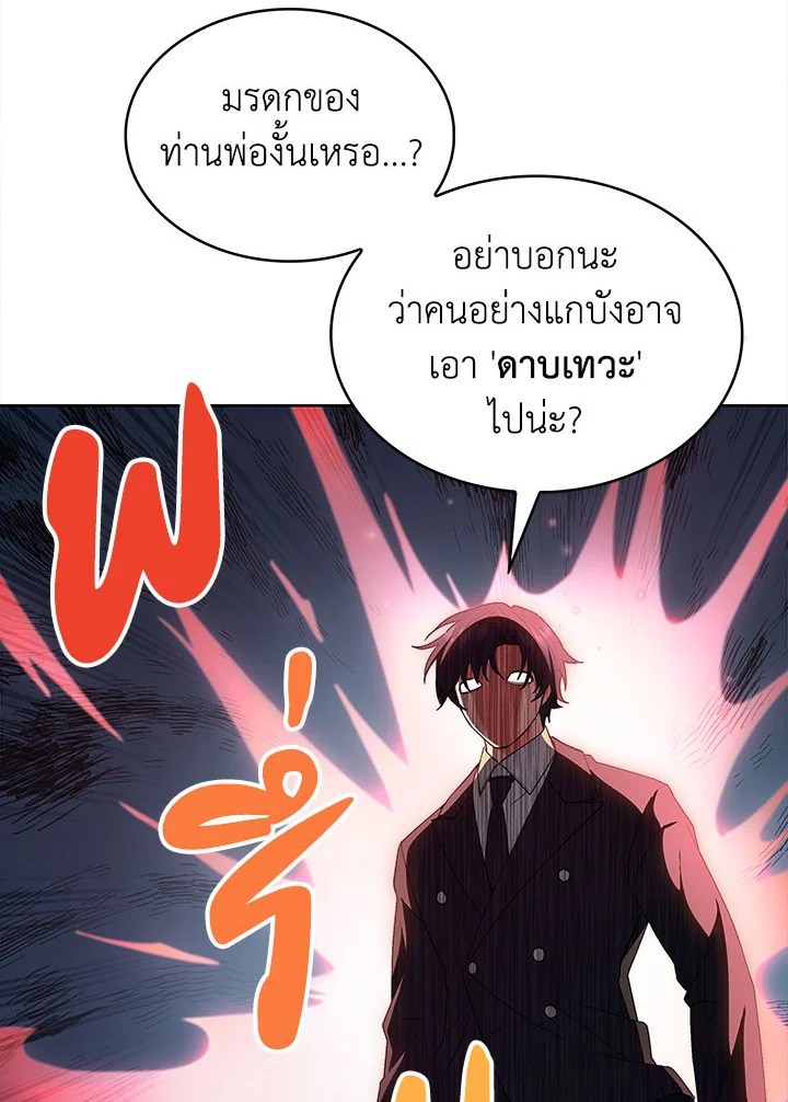 อ่านมังงะ The Fallen House of Ardan ตอนที่ 19/101.jpg