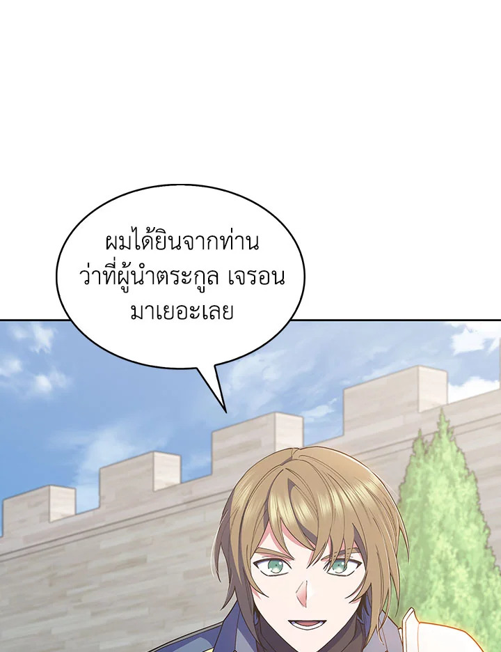 อ่านมังงะ The Fallen House of Ardan ตอนที่ 21/101.jpg