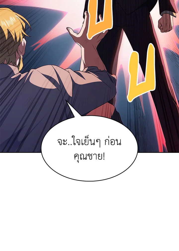 อ่านมังงะ The Fallen House of Ardan ตอนที่ 19/102.jpg