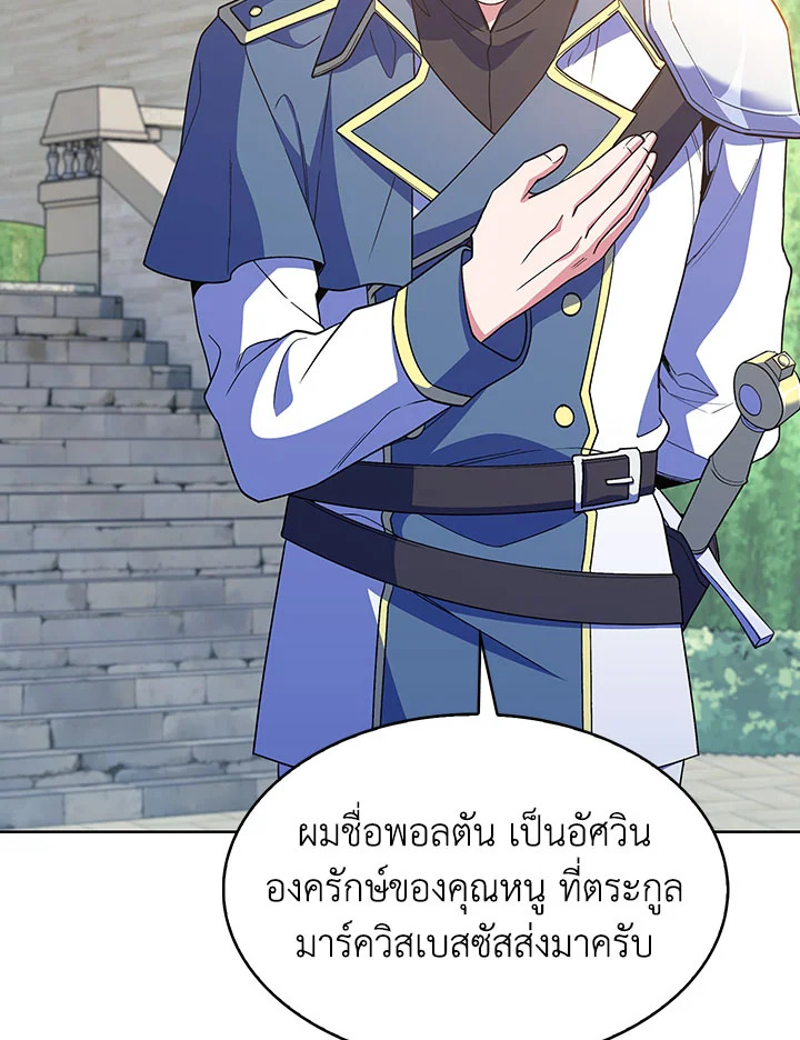 อ่านมังงะ The Fallen House of Ardan ตอนที่ 21/102.jpg