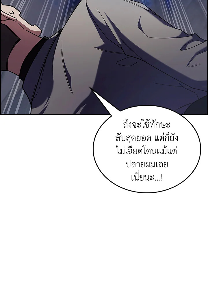 อ่านมังงะ The Fallen House of Ardan ตอนที่ 68/102.jpg