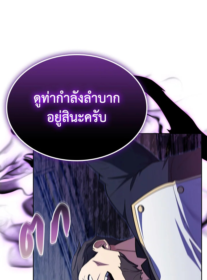 อ่านมังงะ The Fallen House of Ardan ตอนที่ 50/102.jpg