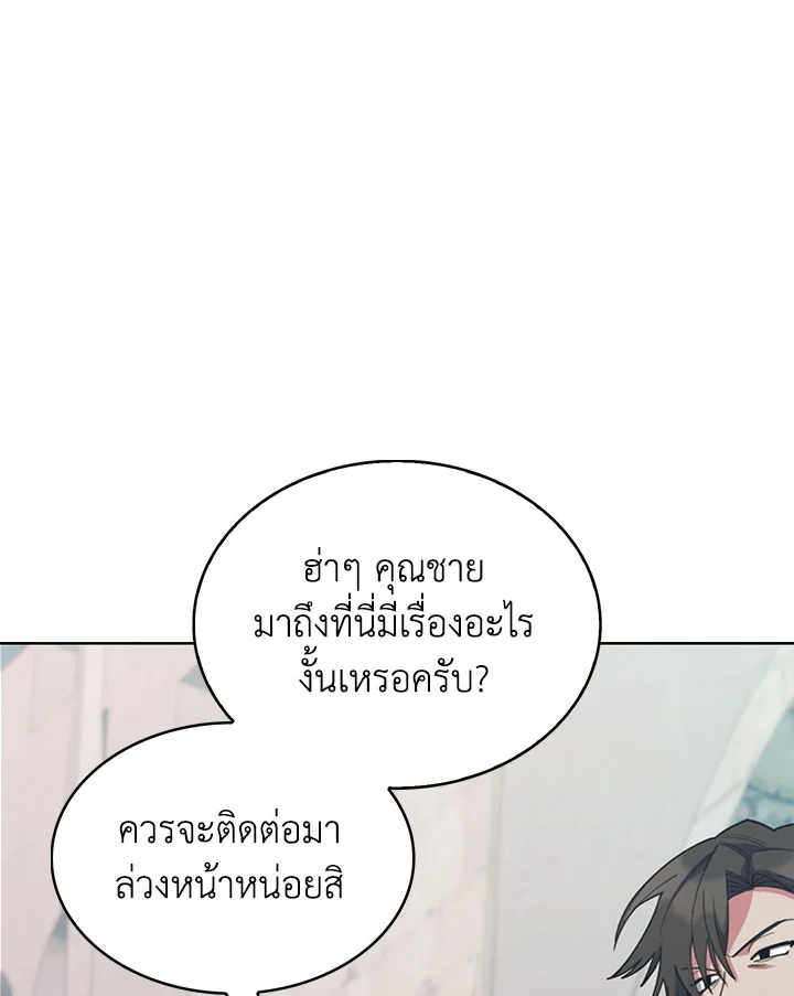 อ่านมังงะ The Fallen House of Ardan ตอนที่ 29/102.jpg