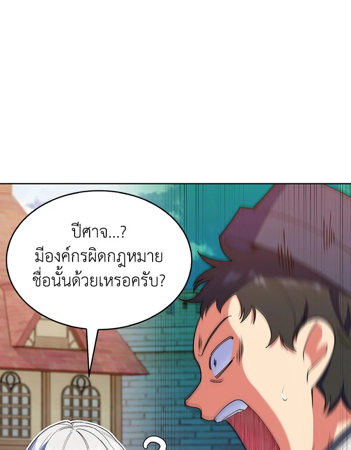 อ่านมังงะ The Fallen House of Ardan ตอนที่ 17/102.jpg