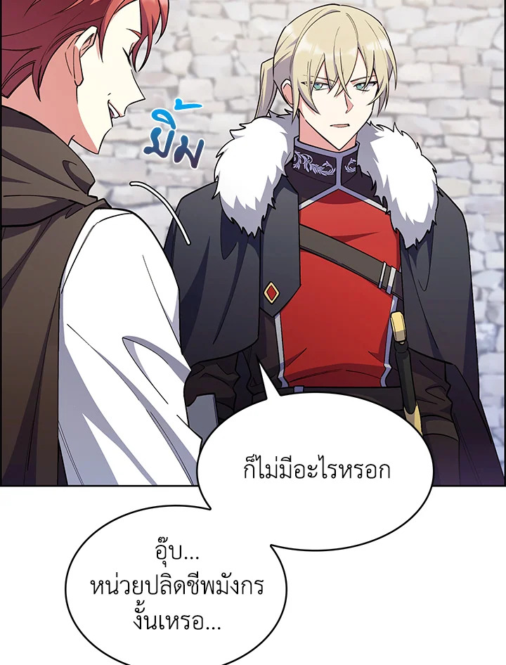 อ่านมังงะ The Fallen House of Ardan ตอนที่ 49/102.jpg