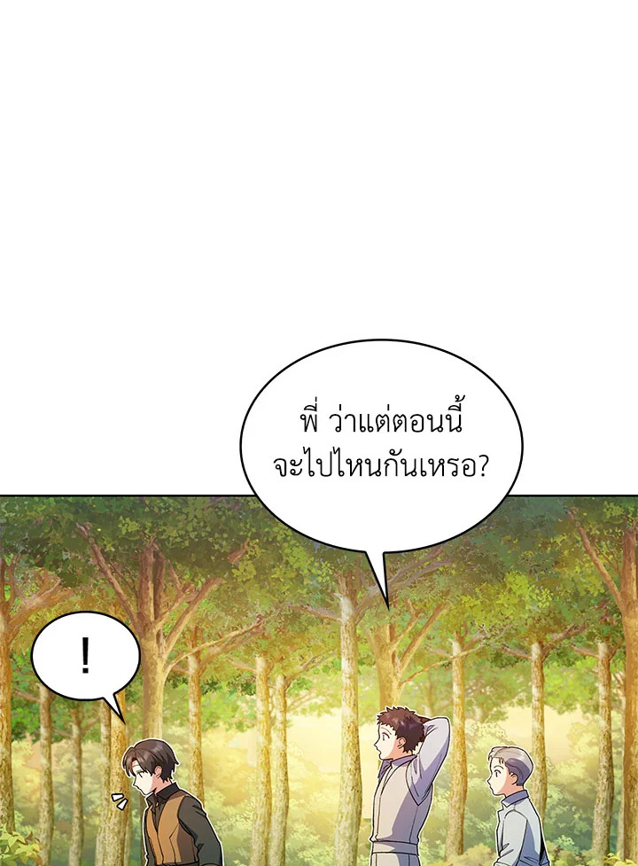 อ่านมังงะ The Fallen House of Ardan ตอนที่ 8/102.jpg