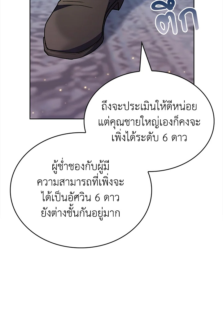 อ่านมังงะ The Fallen House of Ardan ตอนที่ 43/102.jpg