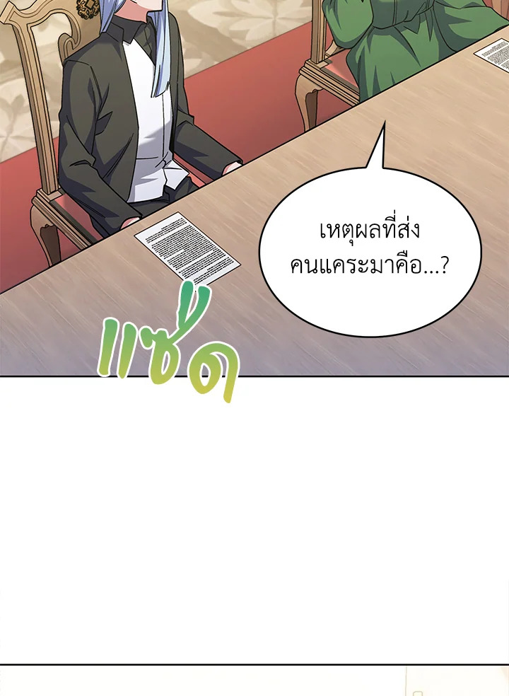 อ่านมังงะ The Fallen House of Ardan ตอนที่ 44/102.jpg