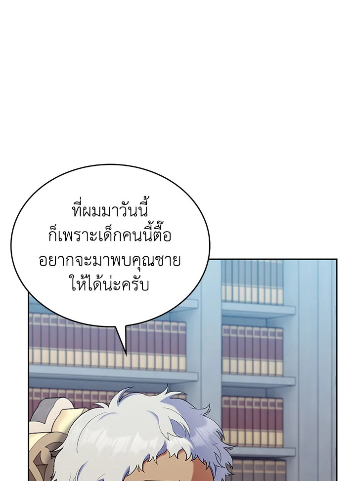 อ่านมังงะ The Fallen House of Ardan ตอนที่ 15/102.jpg