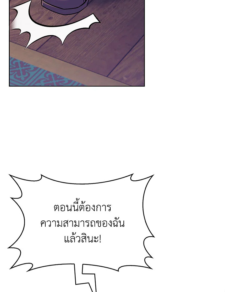 อ่านมังงะ The Fallen House of Ardan ตอนที่ 38/102.jpg