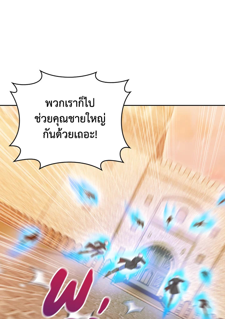 อ่านมังงะ The Fallen House of Ardan ตอนที่ 42/102.jpg