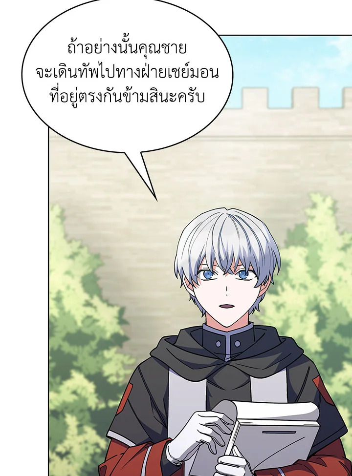 อ่านมังงะ The Fallen House of Ardan ตอนที่ 35/102.jpg