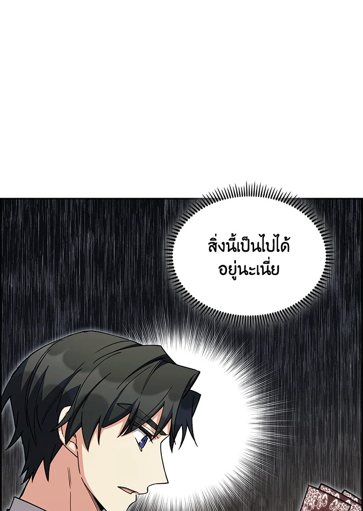 อ่านมังงะ The Fallen House of Ardan ตอนที่ 69/102.jpg