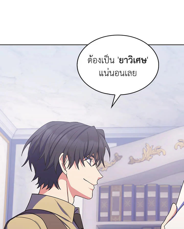 อ่านมังงะ The Fallen House of Ardan ตอนที่ 23/102.jpg