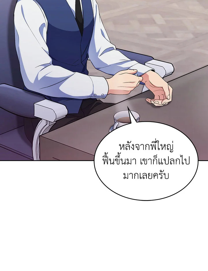 อ่านมังงะ The Fallen House of Ardan ตอนที่ 16/102.jpg