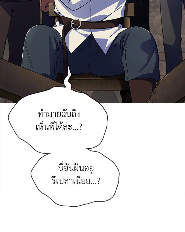 อ่านมังงะ The Fallen House of Ardan ตอนที่ 4/10.jpg