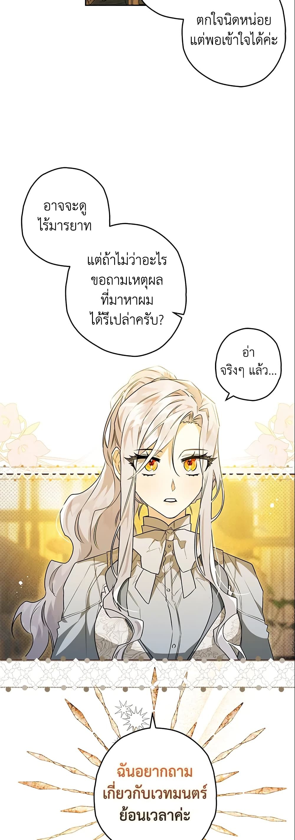 อ่านมังงะ Sigrid ตอนที่ 22/10.jpg