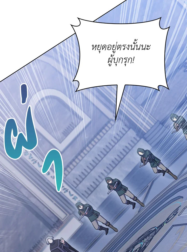 อ่านมังงะ The Fallen House of Ardan ตอนที่ 33/10.jpg