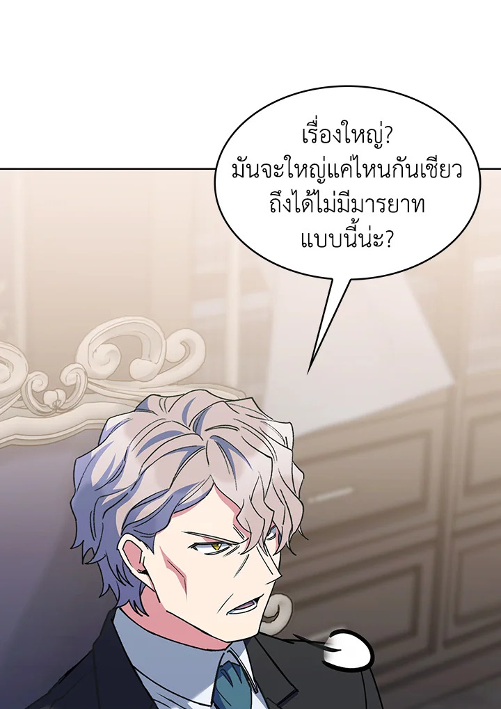 อ่านมังงะ The Fallen House of Ardan ตอนที่ 48 (จบซีซั่น 1)/102.jpg