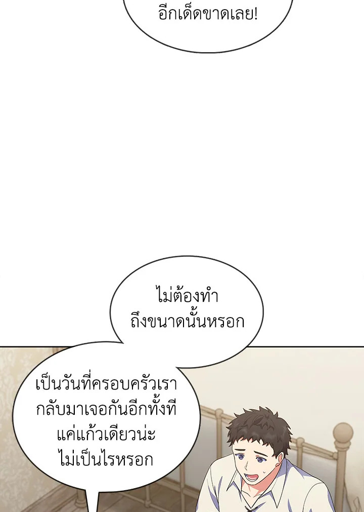 อ่านมังงะ The Fallen House of Ardan ตอนที่ 4/102.jpg