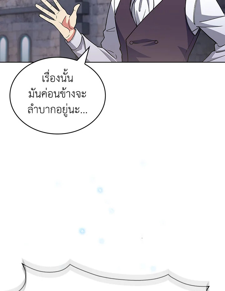 อ่านมังงะ The Fallen House of Ardan ตอนที่ 30/102.jpg