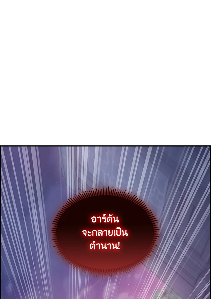 อ่านมังงะ The Fallen House of Ardan ตอนที่ 71/102.jpg