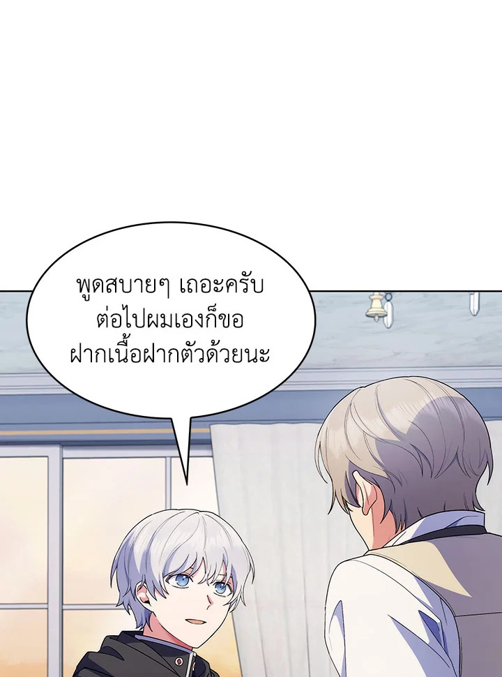 อ่านมังงะ The Fallen House of Ardan ตอนที่ 18/102.jpg