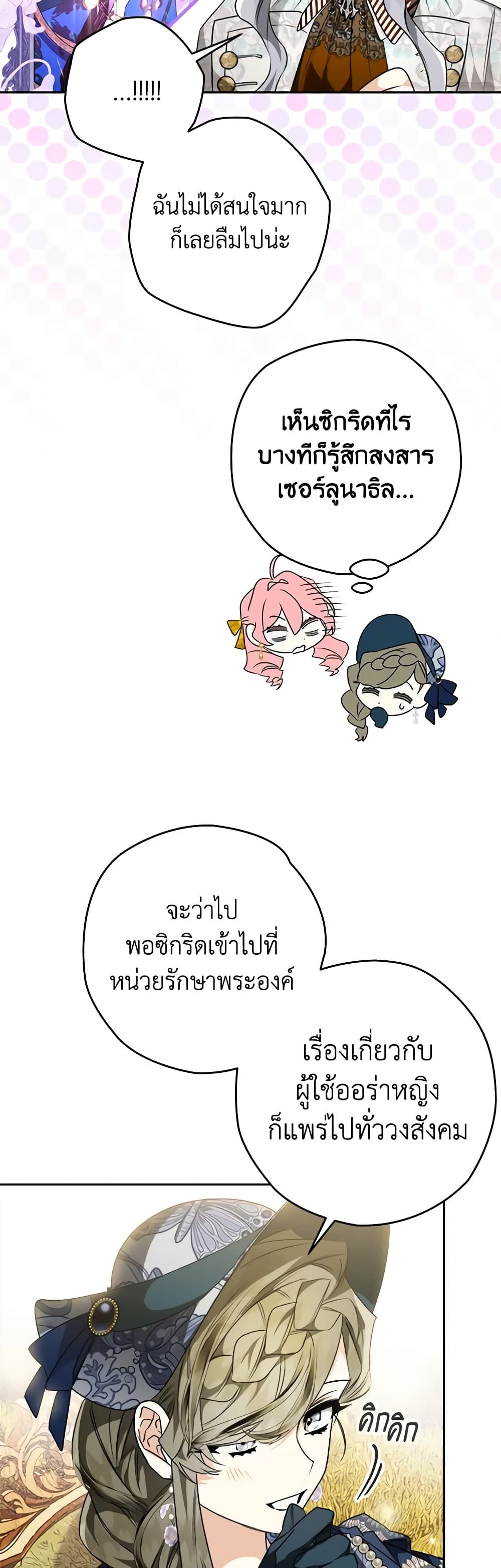 อ่านมังงะ Sigrid ตอนที่ 40/10.jpg