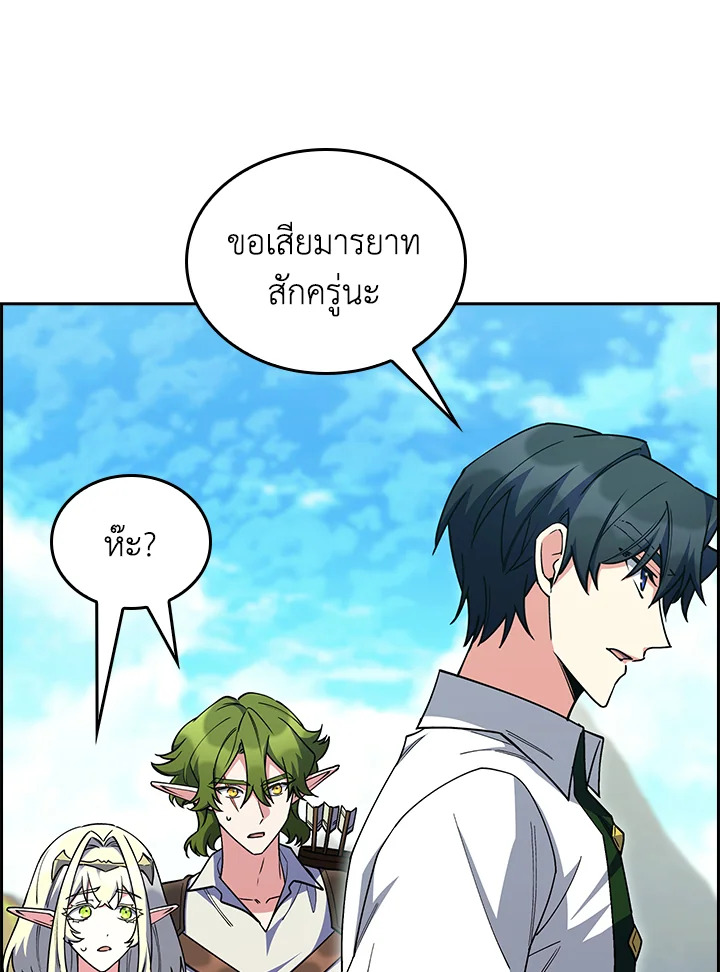 อ่านมังงะ The Fallen House of Ardan ตอนที่ 64/102.jpg