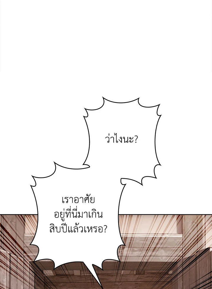 อ่านมังงะ The Fallen House of Ardan ตอนที่ 2/10.jpg