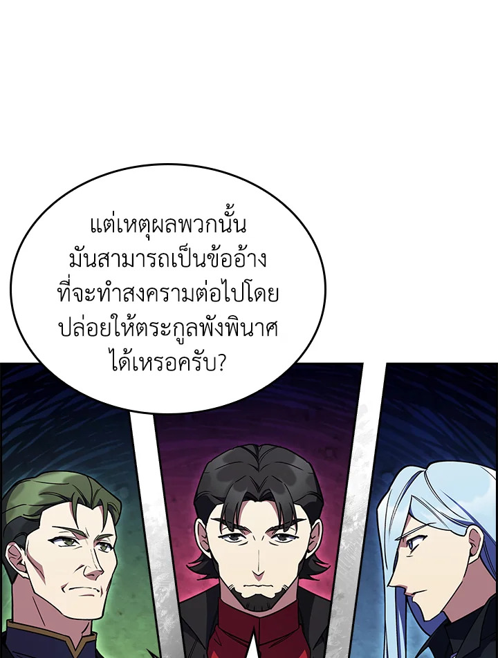 อ่านมังงะ The Fallen House of Ardan ตอนที่ 62/102.jpg