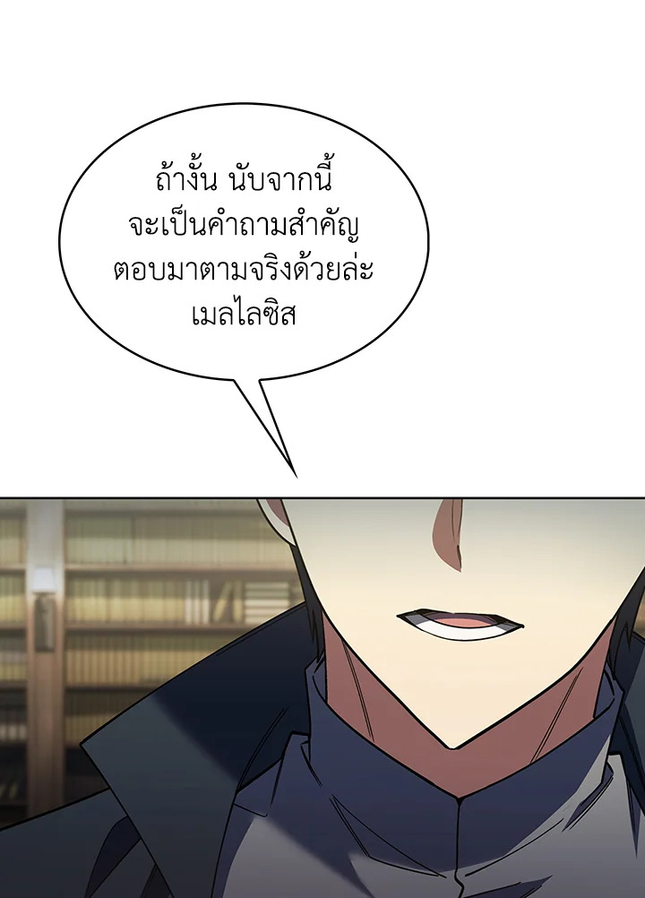 อ่านมังงะ The Fallen House of Ardan ตอนที่ 45/102.jpg