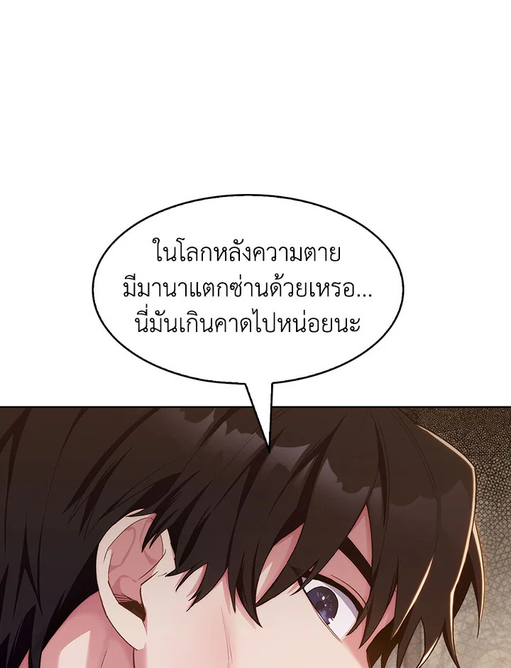 อ่านมังงะ The Fallen House of Ardan ตอนที่ 1/103.jpg