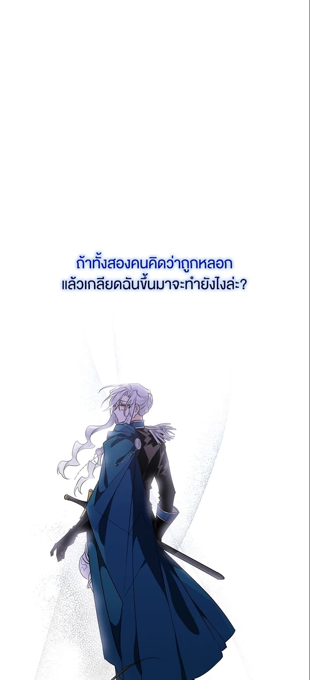 อ่านมังงะ Sigrid ตอนที่ 17/10.jpg