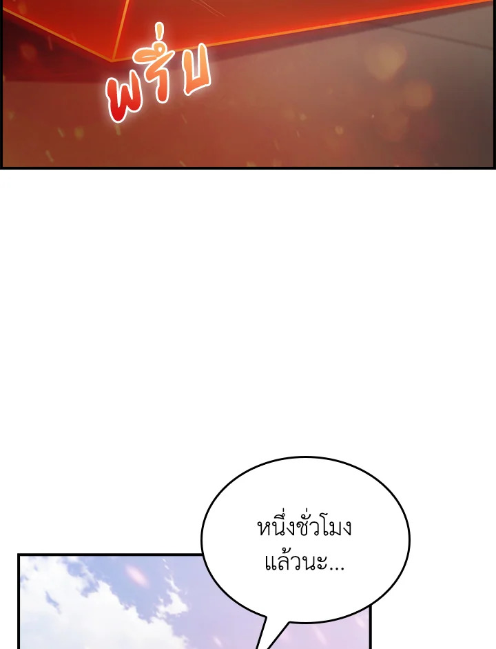 อ่านมังงะ The Fallen House of Ardan ตอนที่ 70/103.jpg