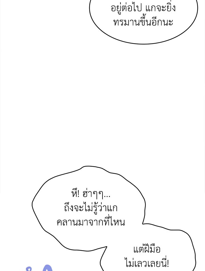 อ่านมังงะ The Fallen House of Ardan ตอนที่ 25/103.jpg