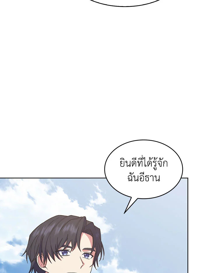 อ่านมังงะ The Fallen House of Ardan ตอนที่ 21/103.jpg