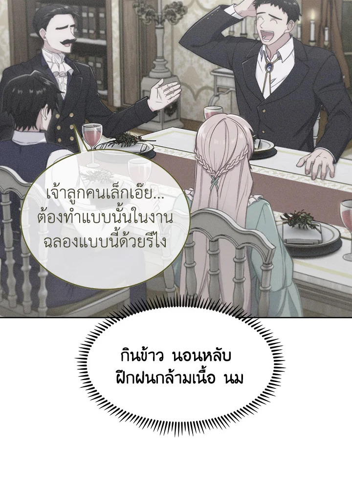 อ่านมังงะ The Fallen House of Ardan ตอนที่ 3/103.jpg