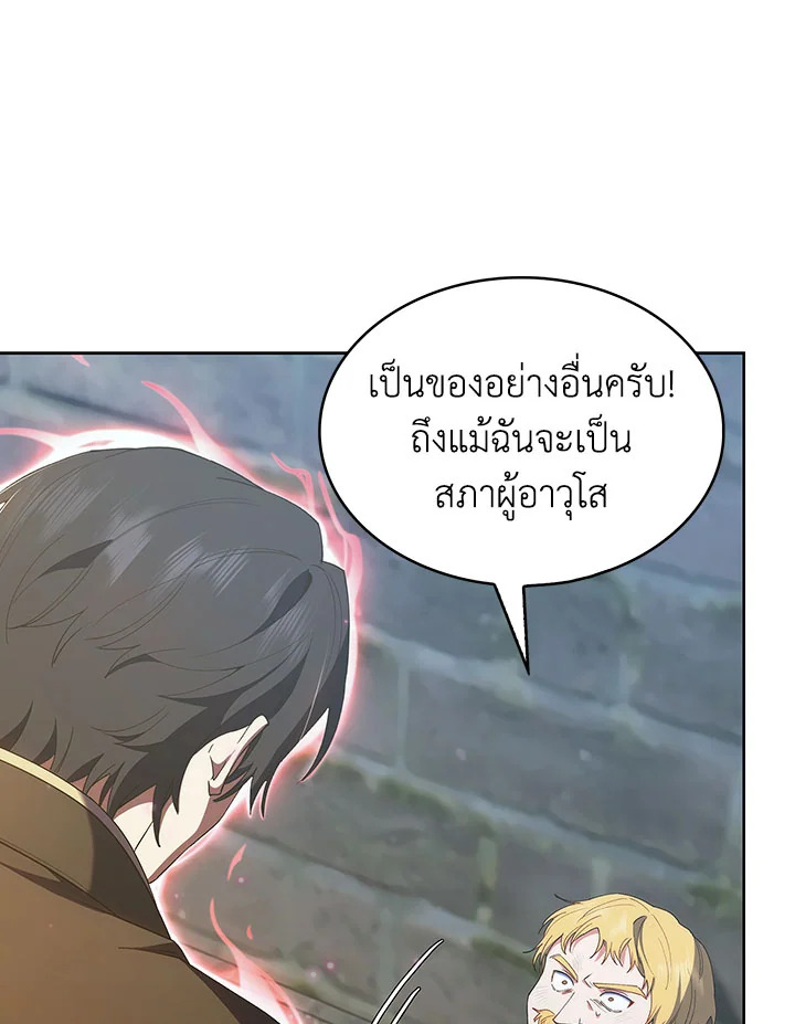 อ่านมังงะ The Fallen House of Ardan ตอนที่ 19/103.jpg