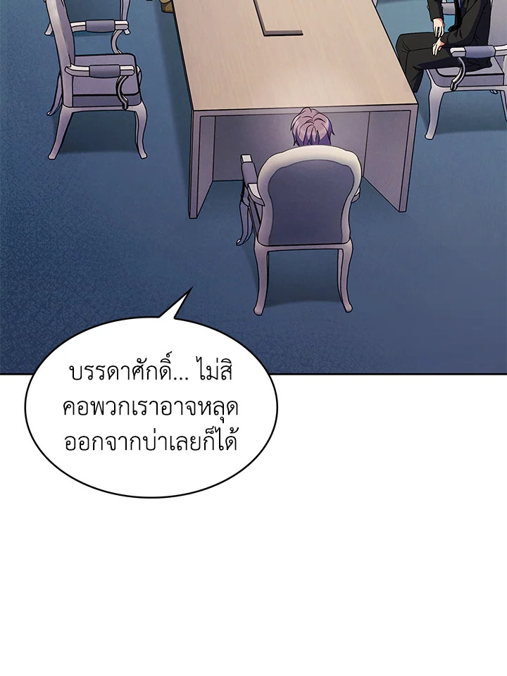 อ่านมังงะ The Fallen House of Ardan ตอนที่ 24/10.jpg