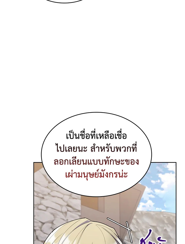 อ่านมังงะ The Fallen House of Ardan ตอนที่ 49/103.jpg